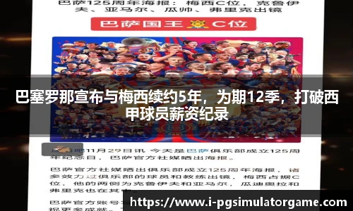 PG模拟器