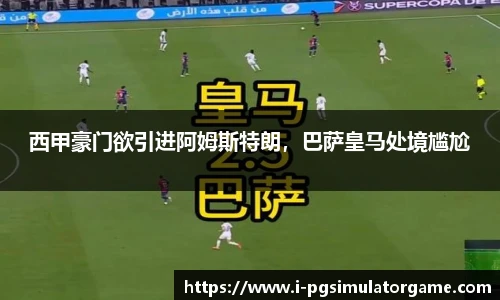 PG电子模拟器