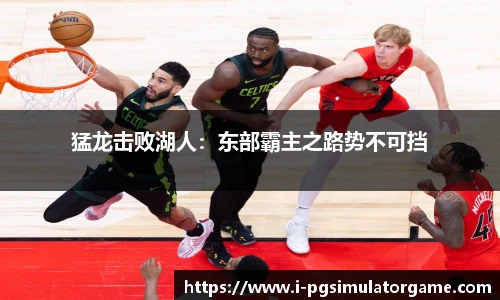 PG电子模拟器