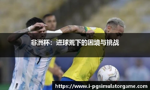 PG电子模拟器