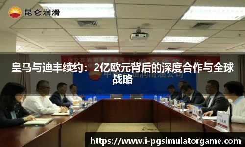 PG模拟器