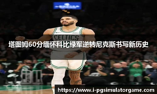 PG模拟器官网