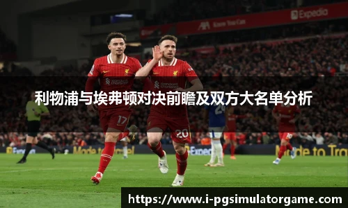 PG模拟器