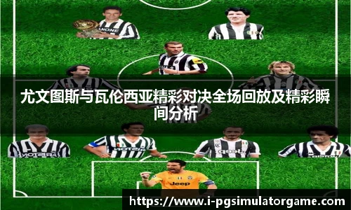 PG电子模拟器试玩网站